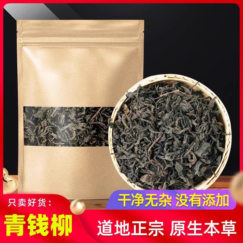青钱柳茶正品青钱柳叶茶旗舰店原货张家界糖古树清金钱柳嫩芽叶茶