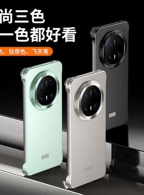 适用华为mate70pro高级创意合金无边框超薄气囊防摔手机壳新款mate70商务秒变金丝银锦mate60P内植绒保护套男