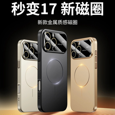 苹果16高级磨砂大视窗磁吸手机壳