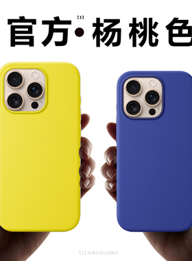 官方同款适用苹果16promax手机壳液态硅胶官网iphone16pro装壳动画正品保护套16全包防摔16plusmagsafe磁吸壳