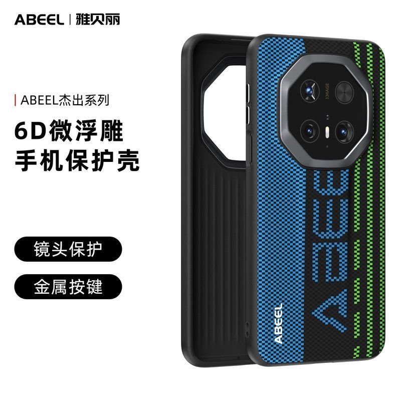 华为mate70RS高级磨砂全包防摔壳