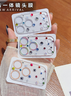 适用苹果17pomax透明水钻镜头保护膜17pro玻璃膜16pro彩钻镜头圈