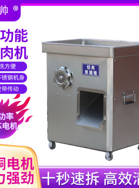 卡帅多功能不锈钢大功率切肉机切片绞切一体灌肠机商用电动绞肉机