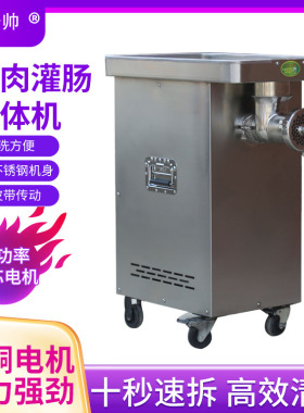 卡帅大功率不锈刚绞肉馅灌肠机肉铺多功能绞肉绞菜机绞肉机商用