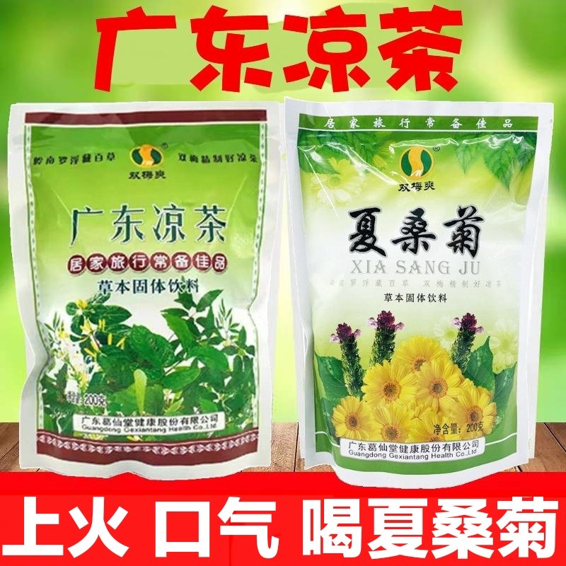 广东凉茶夏桑菊200克颗粒冲剂下火罗汉果菊花解暑二十四味上火茶