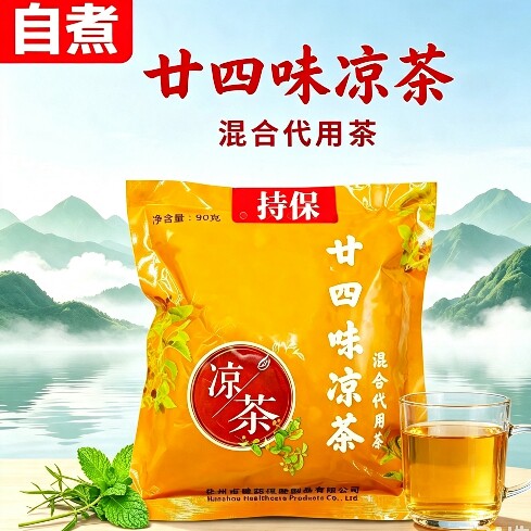 广东凉茶自煮原材料下火除祛清凉解暑湿商用正宗二十四味中草药包图片