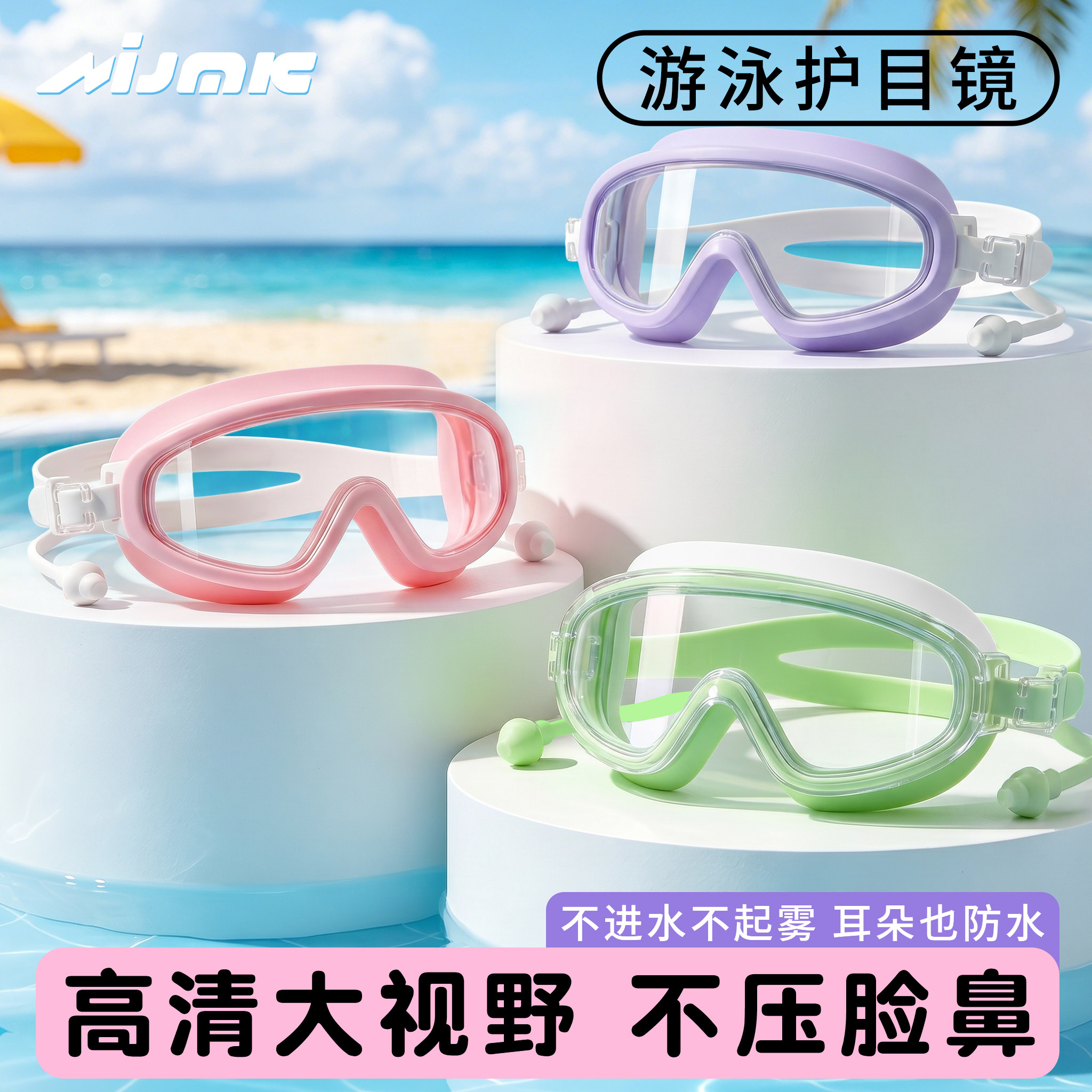 儿童泳镜防水防雾高清大框游泳眼镜3-15岁男孩女孩专业潜水泳镜