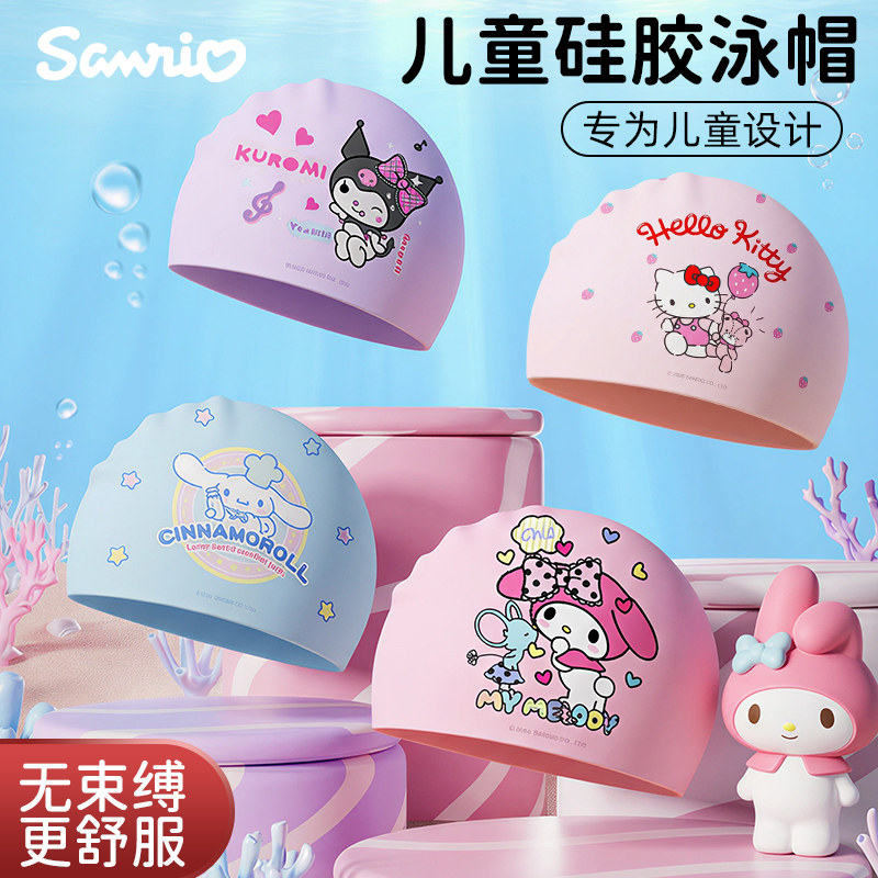 儿童泳帽护耳防水不勒头硅胶长发舒适女童男童卡通专业宝宝游泳帽,童装/婴儿装/亲子装,泳帽,淘宝优惠券,粉丝福利购,淘宝优惠卷