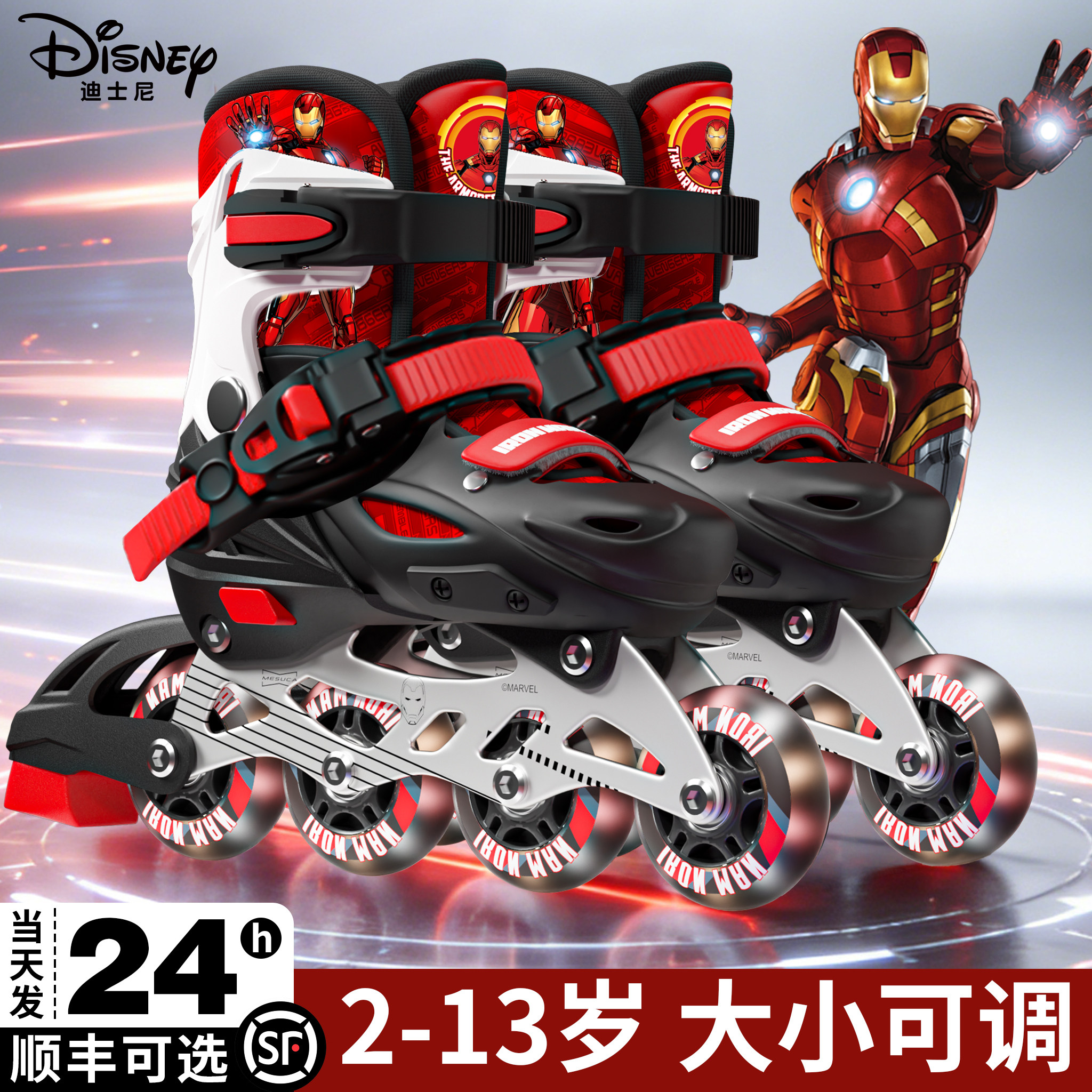 钢铁侠溜冰鞋男童轮滑鞋儿童滑轮鞋初学者6到12岁旱冰滑冰鞋男孩
