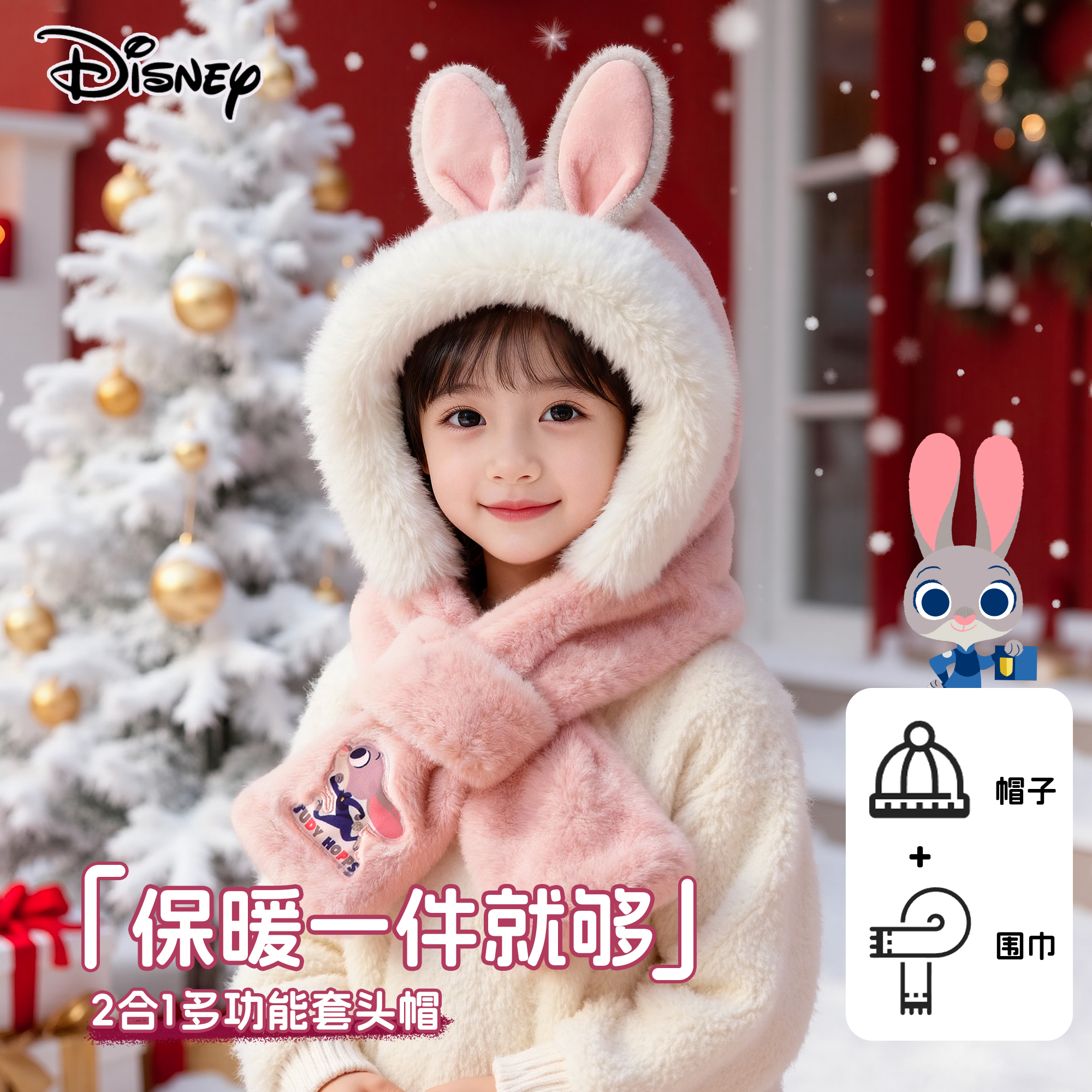 草莓熊儿童帽子围巾一体女童帽子