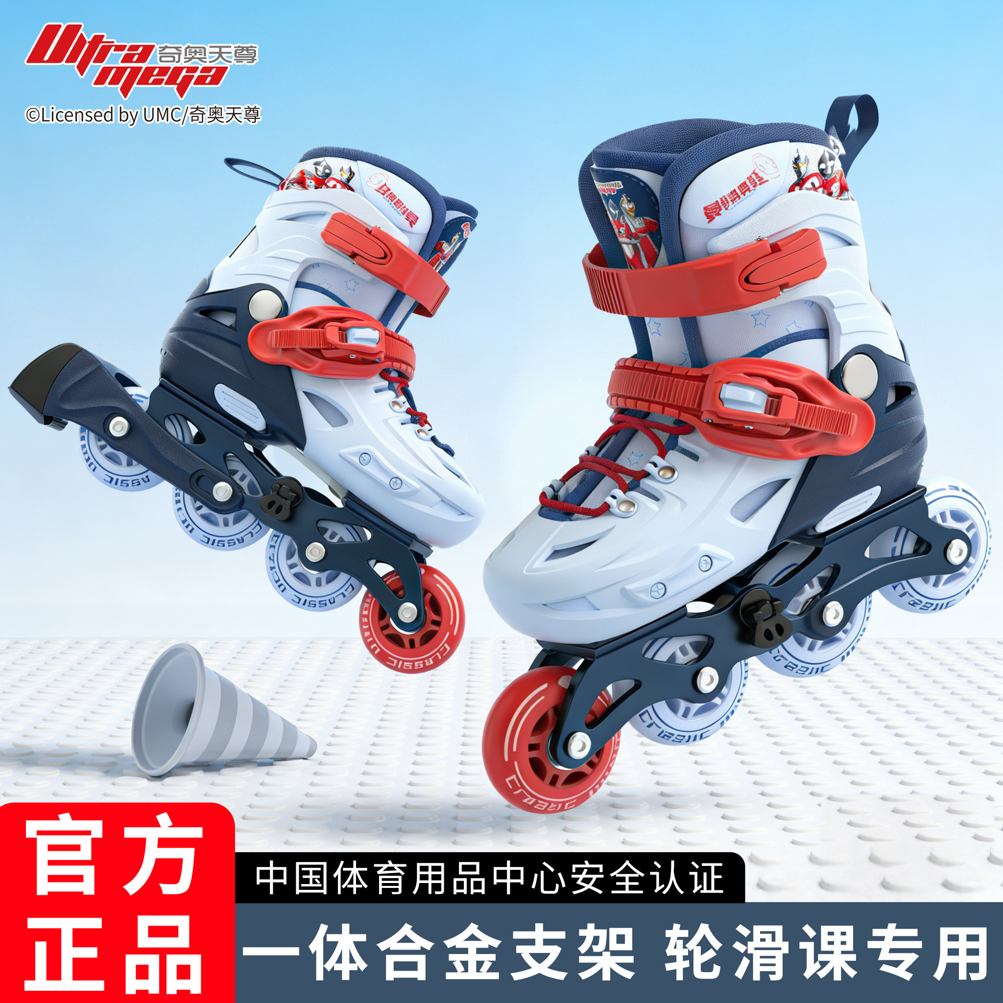 经典奥特曼溜冰鞋男童轮滑鞋初学者男孩6到12岁专业滑冰旱冰滑轮