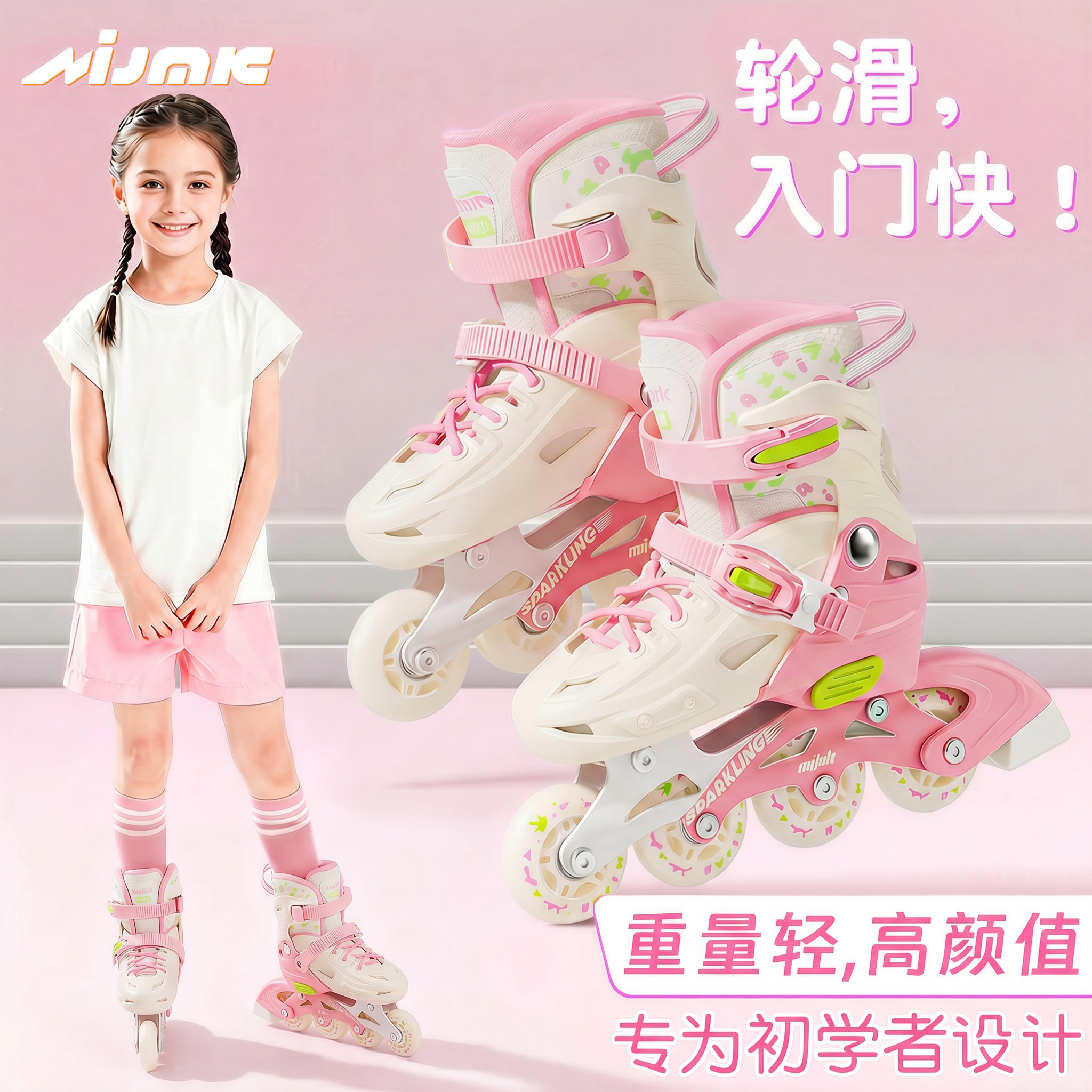 轮滑鞋儿童溜冰鞋女童3-6-12初学者直排轮滑轮滑冰旱冰专业全套装