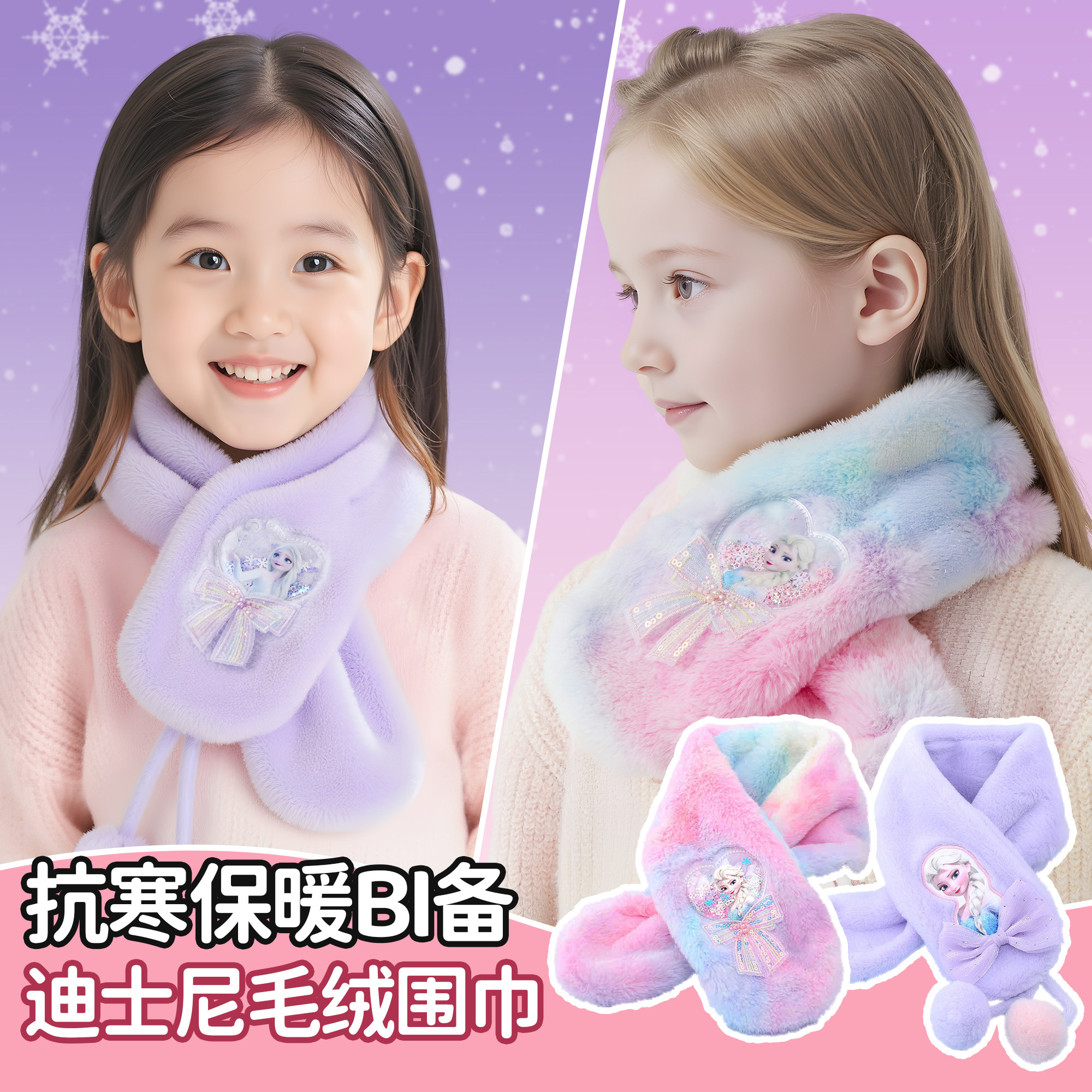 艾莎公主女童帽子围巾套装儿童帽子手套围巾三件套秋冬围脖,童装/婴儿装/亲子装,围巾,淘宝优惠券,粉丝福利购,淘宝优惠卷