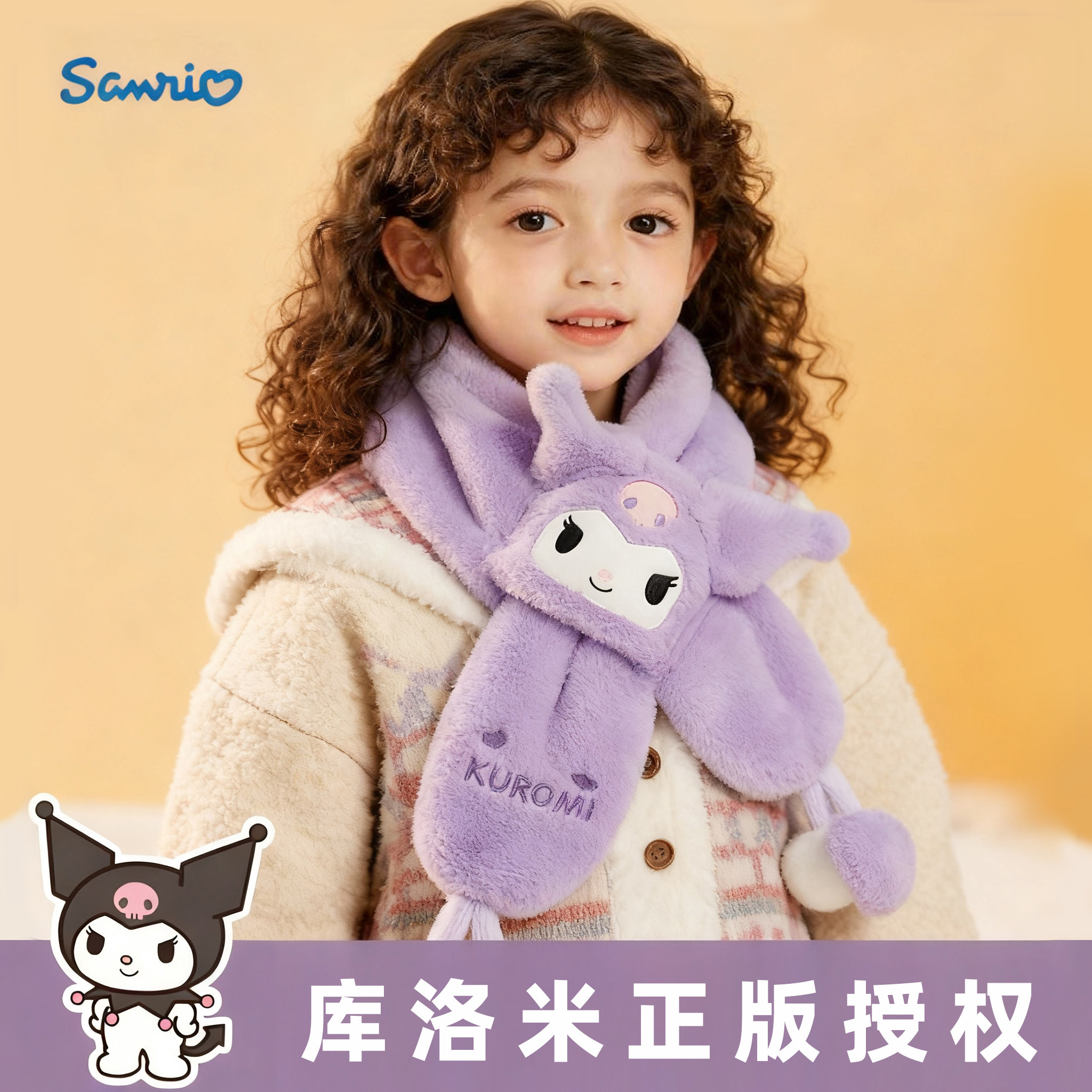 【库洛米正版】女童帽子围巾套装儿童帽子手套围巾三件套秋冬围脖,童装/婴儿装/亲子装,围巾,淘宝优惠券,粉丝福利购,淘宝优惠卷