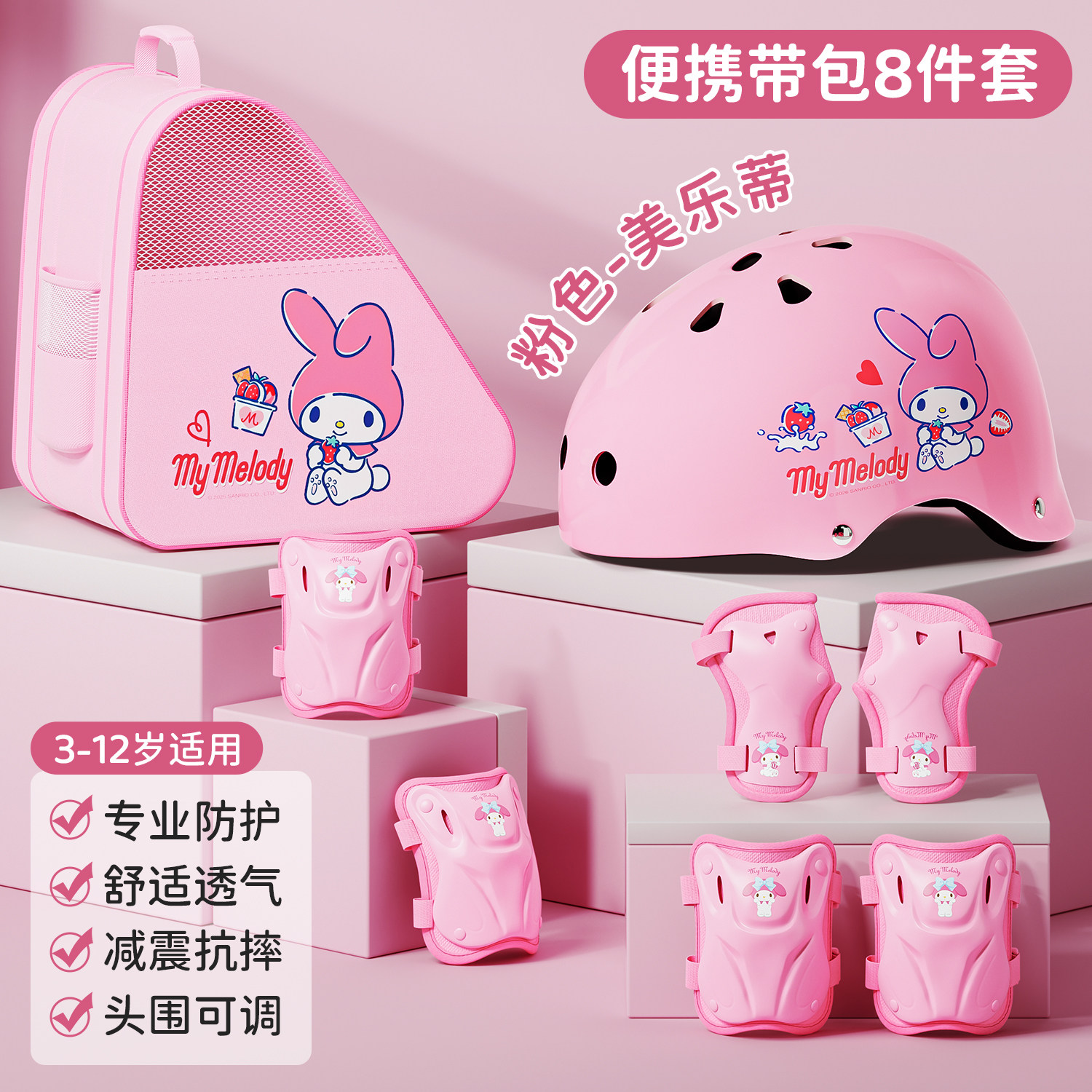 儿童轮滑护具头盔套装备滑板平衡车自行车溜冰滑运动骑行防摔护膝