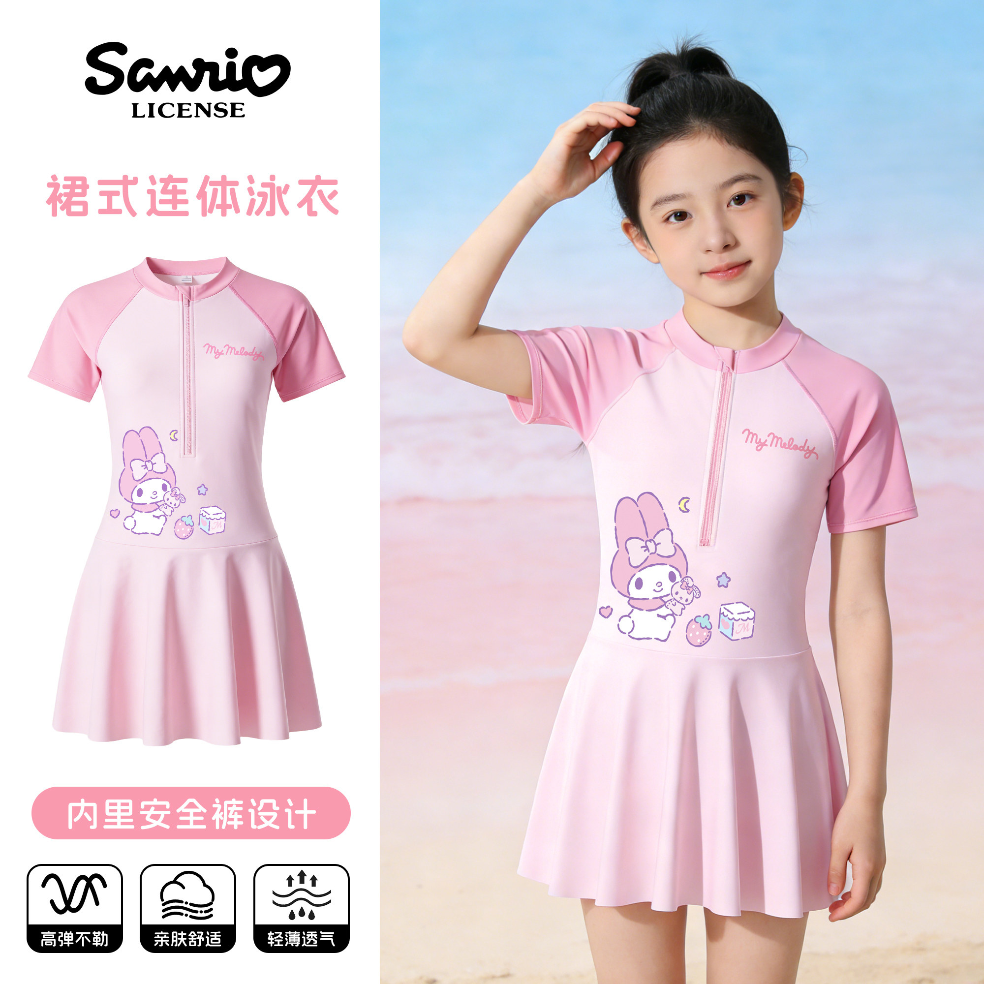 美乐蒂儿童连体泳衣宝宝防晒海边度假速干泳装小女孩中大童新款