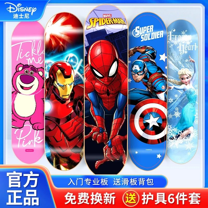 儿童滑板专业板8一15岁滑板女生初学者长板双翘滑板车2-6岁,运动/瑜伽/健身/球迷用品,滑板,淘宝优惠券,粉丝福利购,淘宝优惠卷