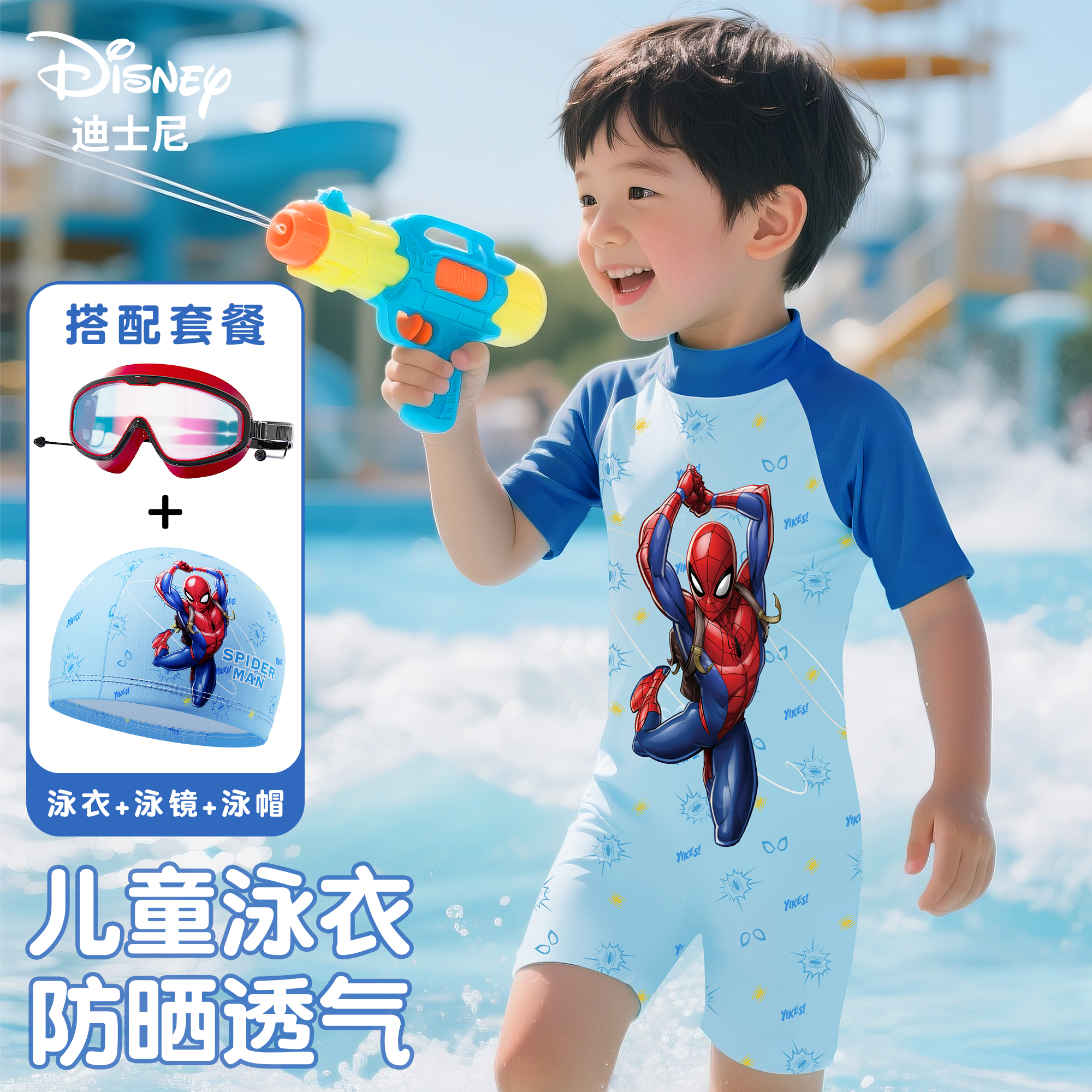 迪士尼儿童泳衣男童分体速干防晒游泳衣中小童男孩2025新款游泳衣