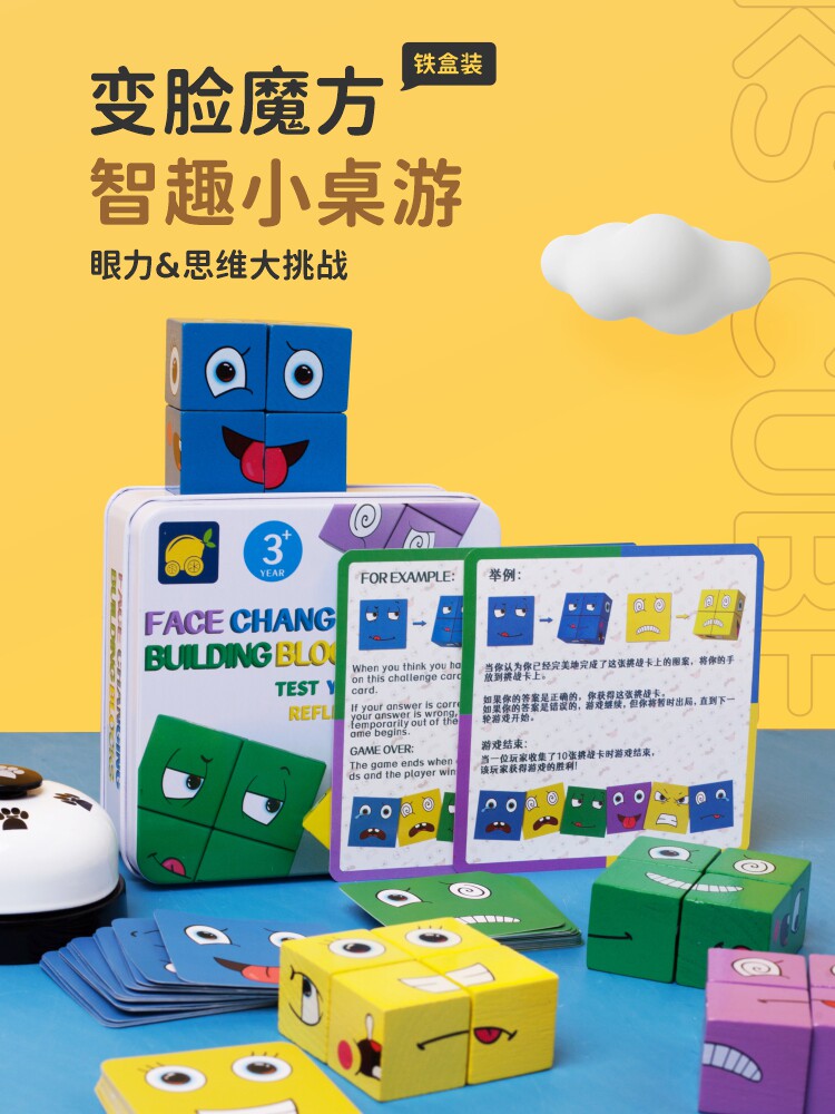얼굴 변경 루빅스 큐브 빌딩 블록 어린이 공간적 사고 조기 교육 교육 지능 부모-자식 대화 형 게임 웃는 얼굴 장난감 3 6 세