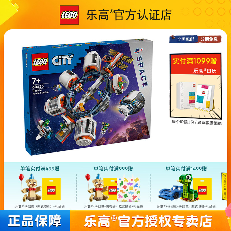 空间站乐高积木LEGO儿童玩具