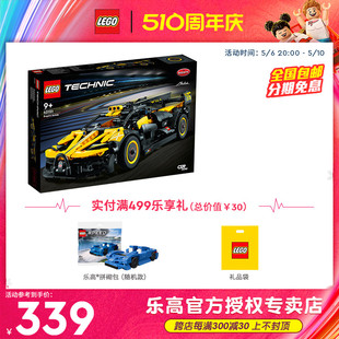 LEGO乐高机械组系列42151布加迪Bolide跑车赛车男孩拼装 积木玩具