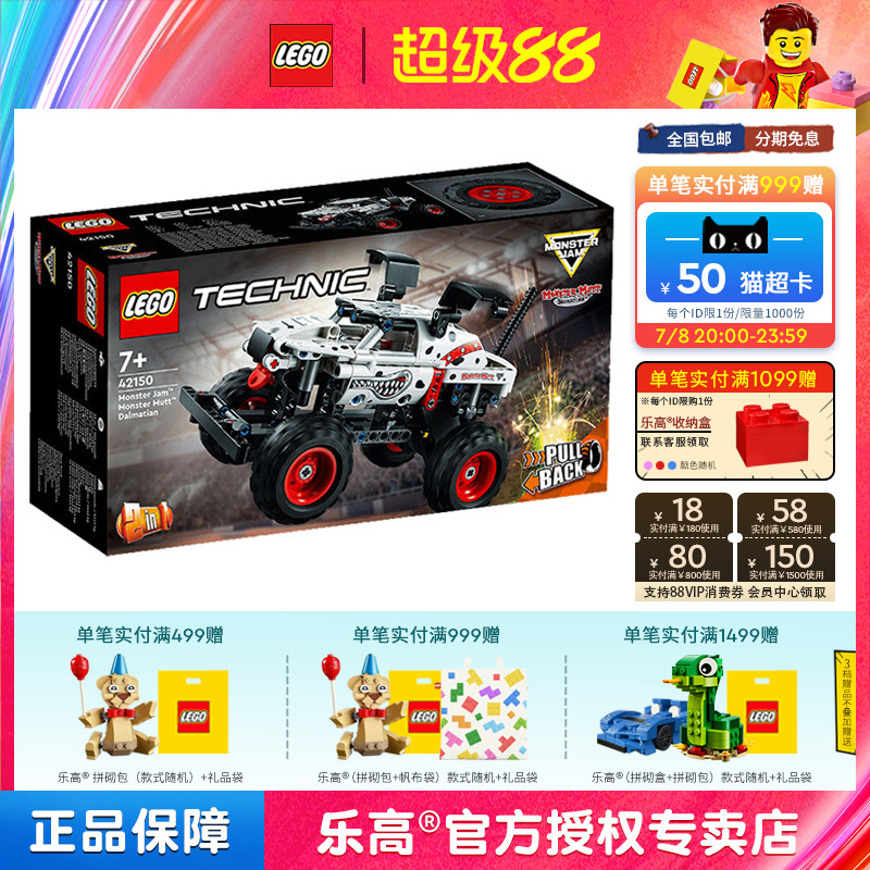 LEGO乐高积木7岁+大脚车