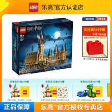 LEGO乐高哈利波特系列71043霍格沃兹城堡成人拼装积木玩具礼物