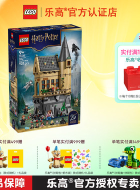 1月新品LEGO乐高76463霍格沃茨城堡：校医室男孩女孩拼搭积木玩具