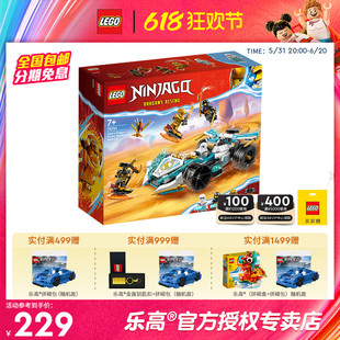LEGO乐高幻影忍者系列71791赞 龙力幻影赛车拼装 益智积木玩具