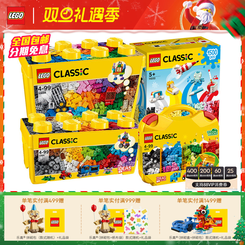 乐高小号儿童拼装玩具吉杰推荐