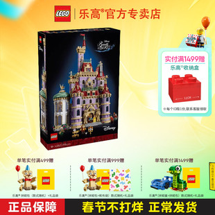 10月新品LEGO乐高迪士尼43263美女与野兽城堡女孩拼装积木玩具礼
