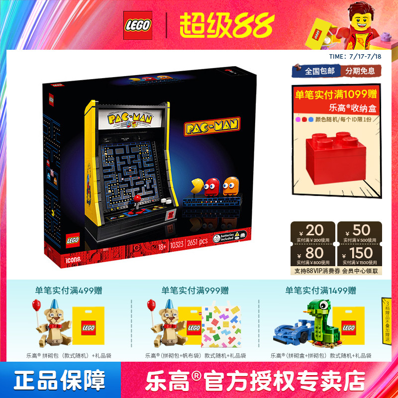 积木玩具LEGO/乐高积木