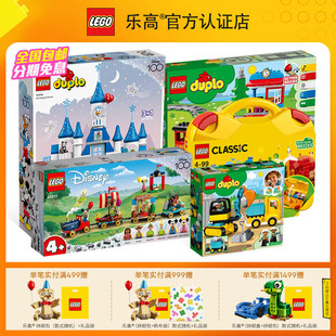 乐高积木得宝系列儿童男孩子女孩LEGO大小颗粒益智拼装 玩具官网