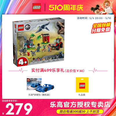 76963乐高LEGO新品益智