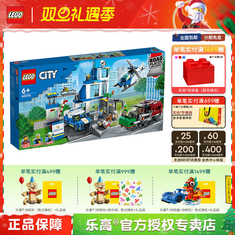 城市系列乐高LEGO益智