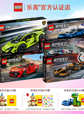 LEGO乐高机械组法拉利男孩子跑车F1赛车男生拼装积木玩具2026新款