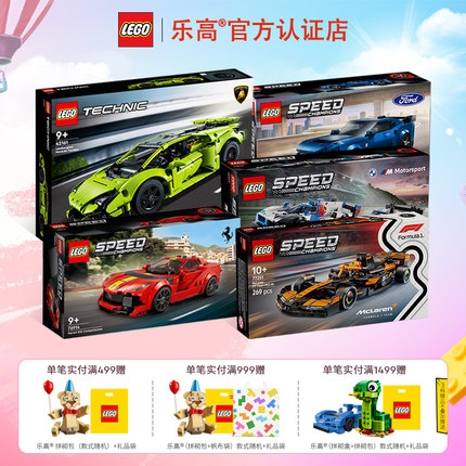 LEGO乐高机械组法拉利男孩子跑车F1赛车男生拼装积木玩具2026新款