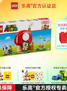 LEGO乐高72041奇诺比奥之家的家庭派对男孩拼搭积木儿童玩具礼物