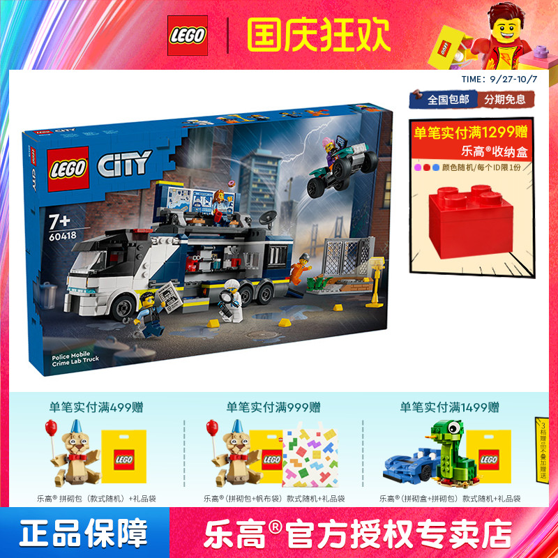 城市系列乐高LEGO新品益智