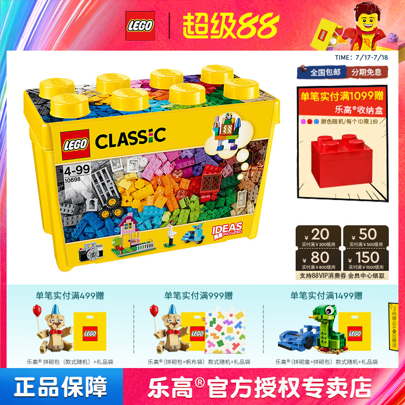 lego乐高经典创意大号桶装玩具礼