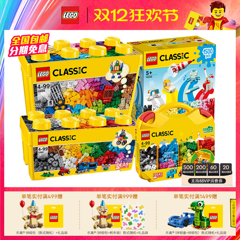 乐高小号儿童拼装玩具吉杰推荐