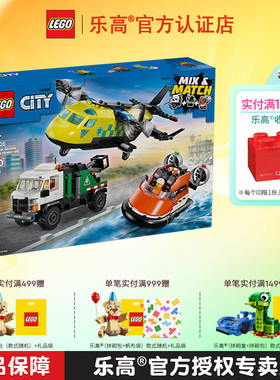 1月新品LEGO乐高城市60505飞机工程车和悬浮船组合套装积木玩具