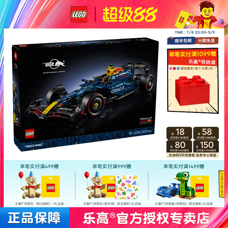2025新品LEGO乐高机械42206红牛车队RB20 F1赛车男孩拼搭积木玩具