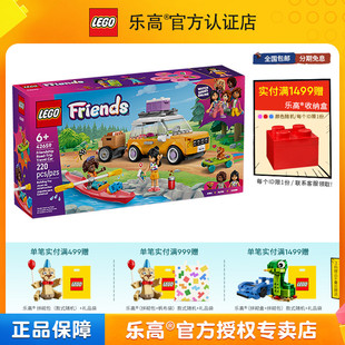 LEGO乐高好朋友系列42659友谊公路旅行车女孩子益智拼搭积木玩具
