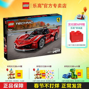 LEGO乐高42212法拉利Ferrari FXX K赛车男孩拼搭积木儿童玩具礼物