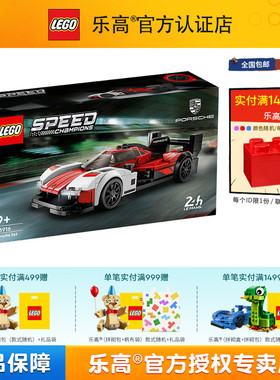 LEGO乐高超级赛车系列76916保时捷963男孩拼装积木儿童玩具礼物