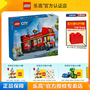 LEGO乐高城市60407红色双层观光巴士男女孩拼装 积木儿童玩具礼物