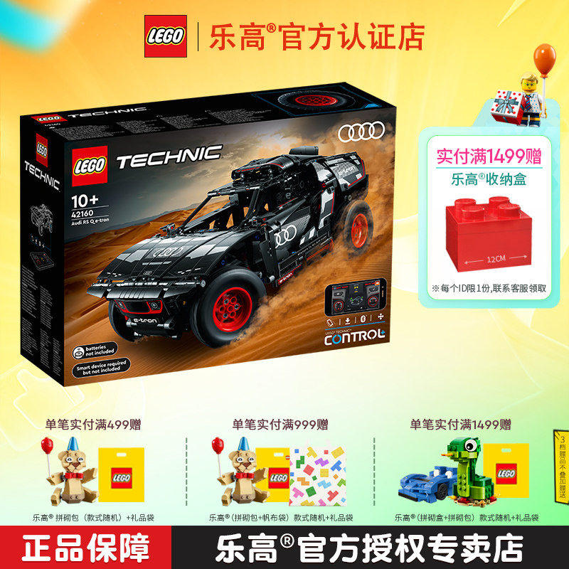 LEGO乐高机械组系列42160奥迪RS赛车男孩子拼插积木玩具礼物