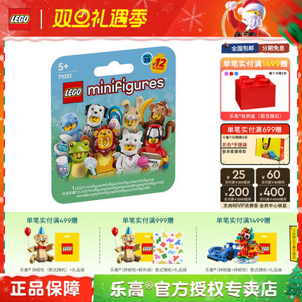 1月新品LEGO乐高动物系列 71051乐高小人仔男孩女孩拼搭积木玩具