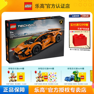 积木玩具礼物 LEGO乐高机械组系列42196橙色兰博基尼跑赛车拼装